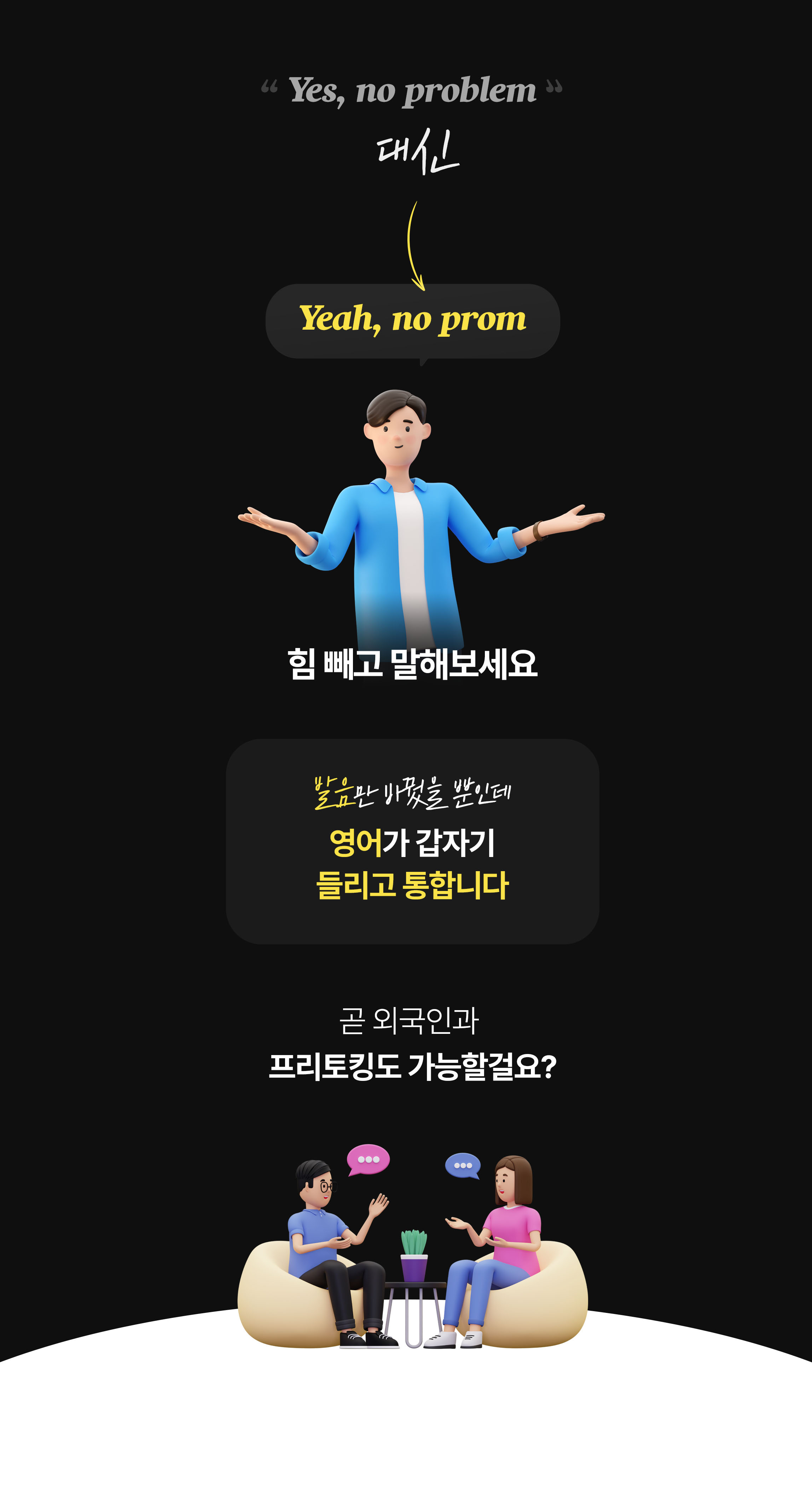 섹션 11-2
