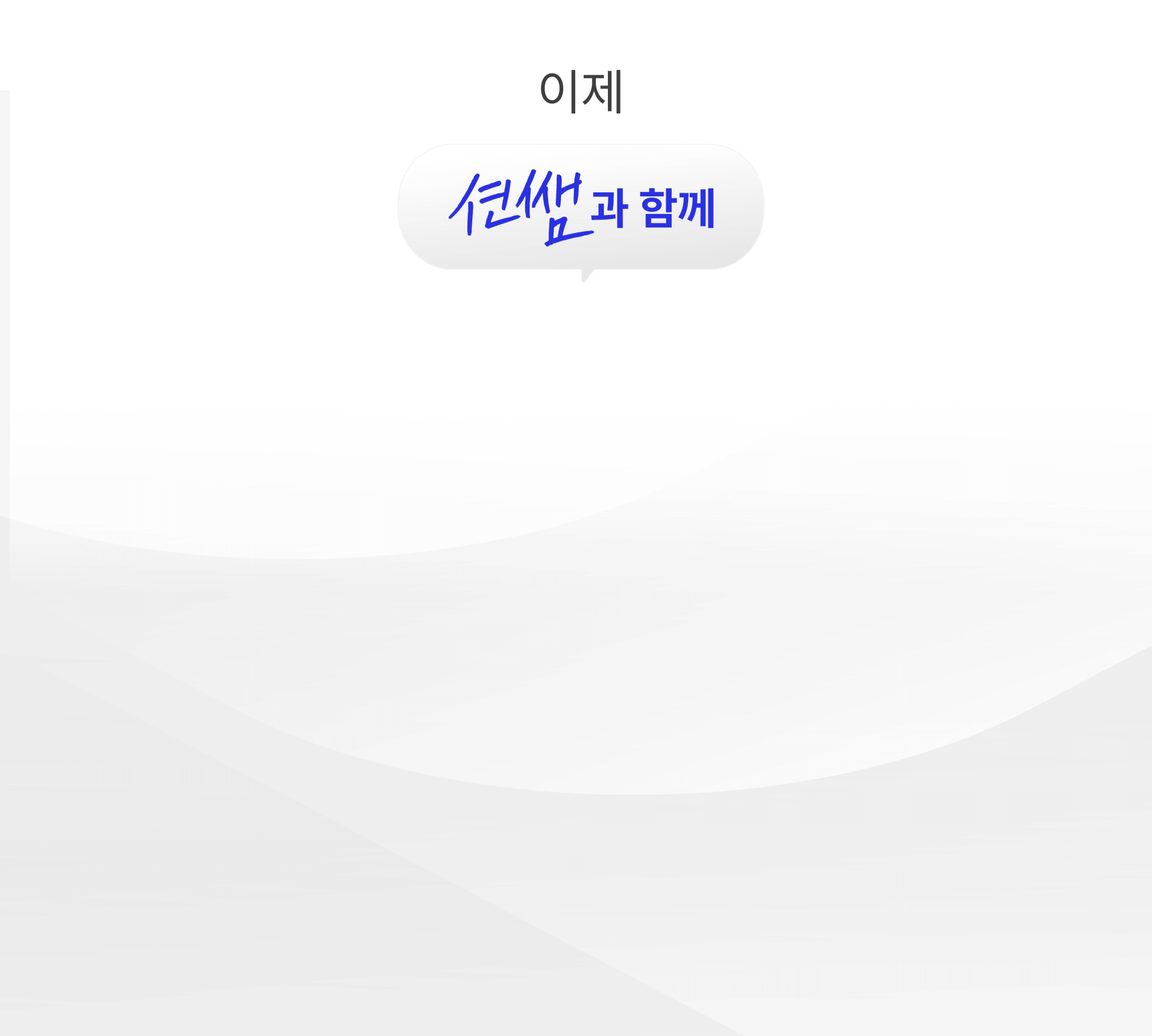 섹션 1-2
