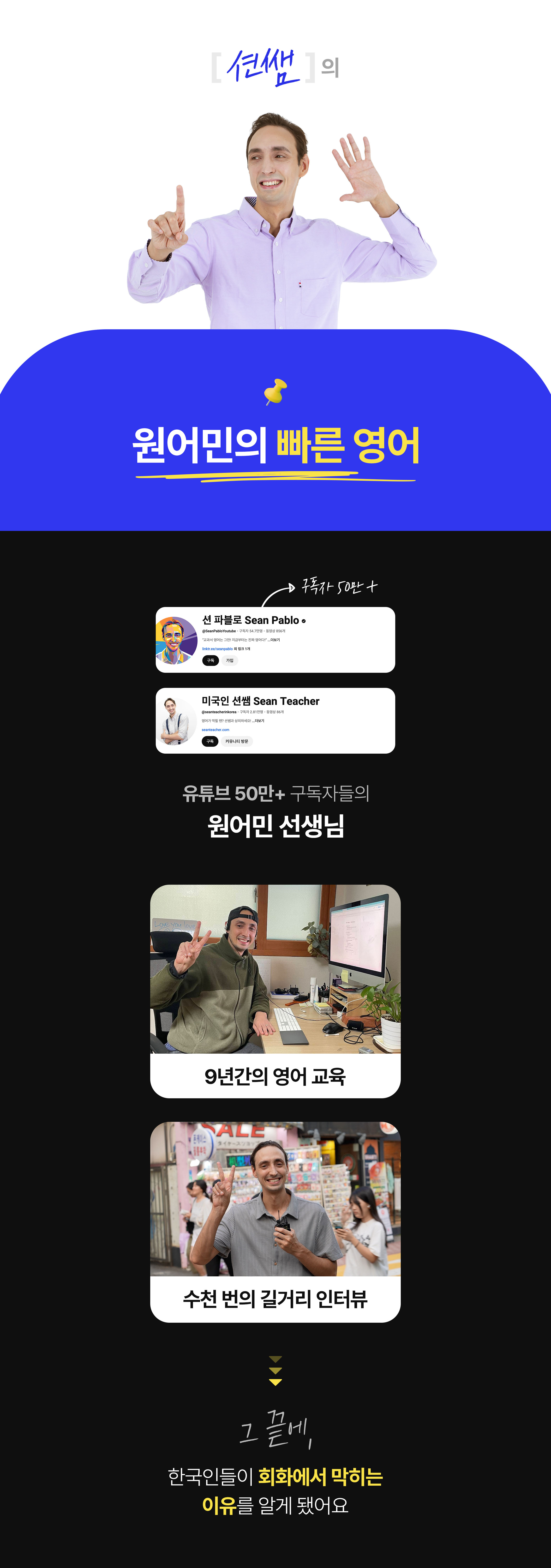 섹션 2