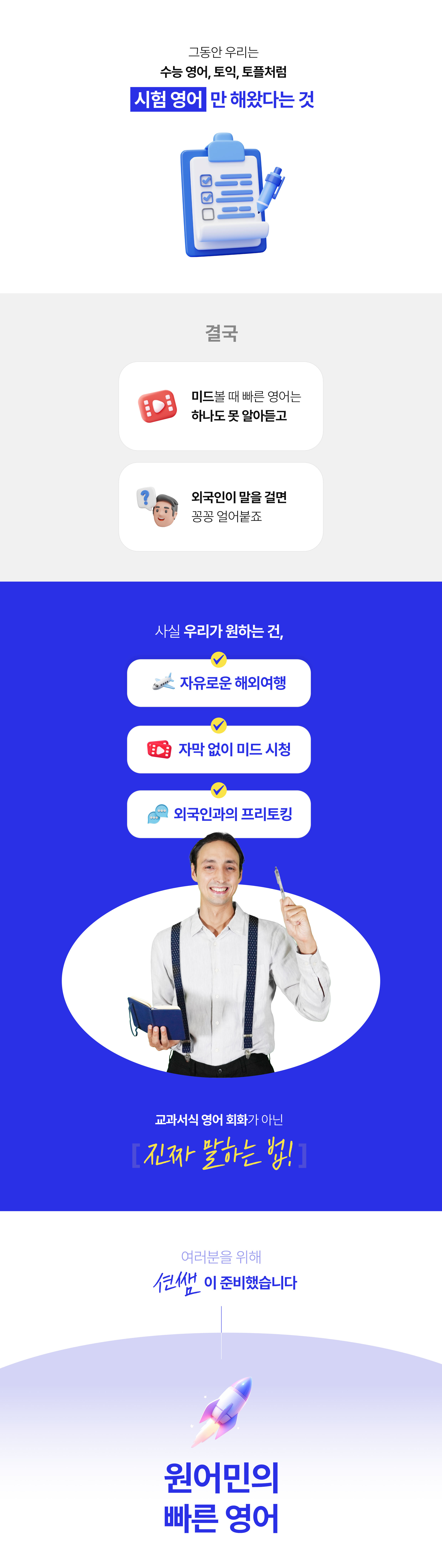 섹션 3