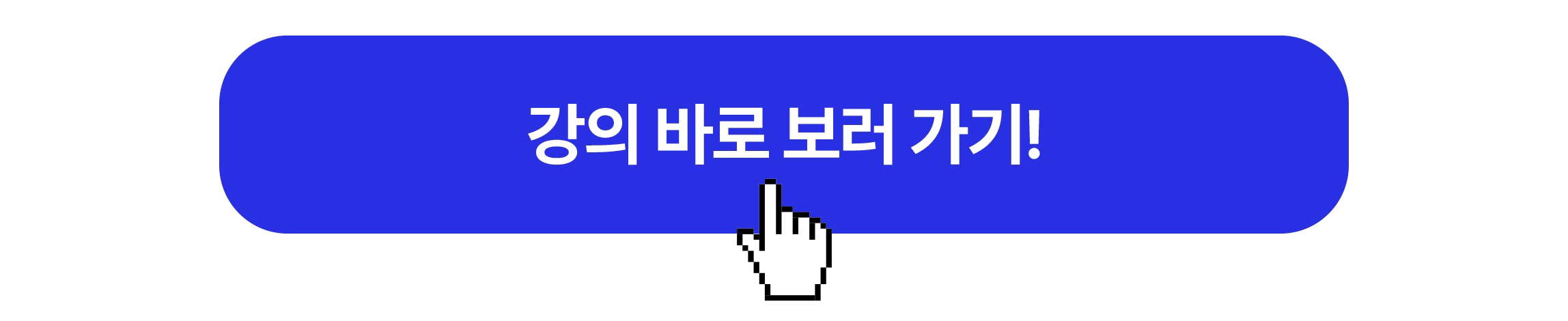 섹션 4 (클릭 시 이동)