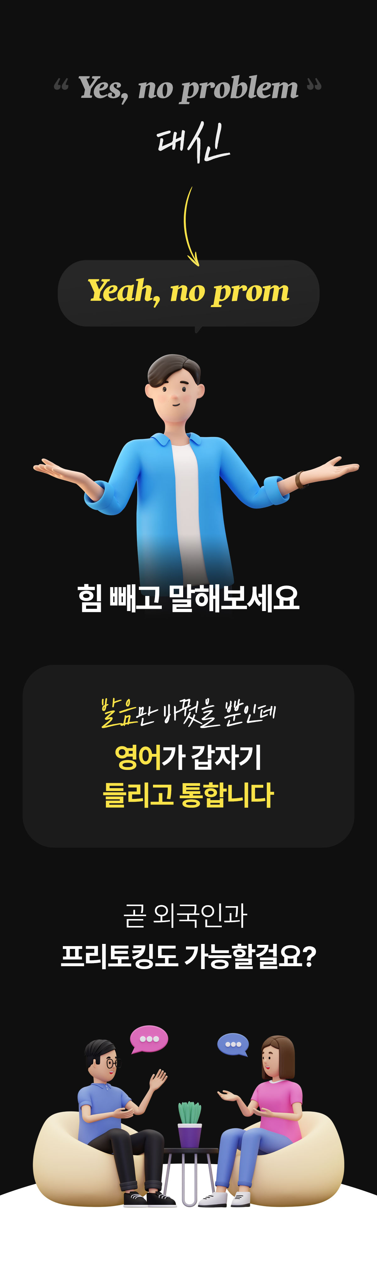 모바일 섹션 11-2