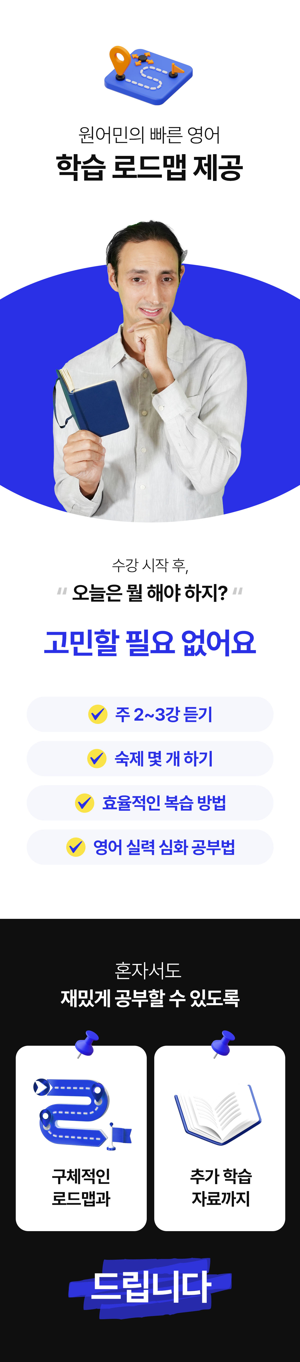 모바일 섹션 14