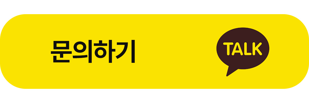 문의하기