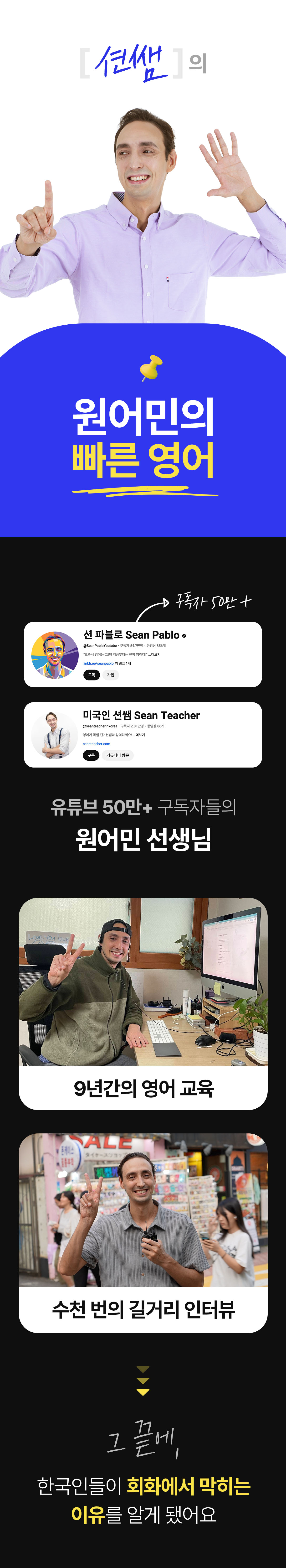 모바일 섹션 2