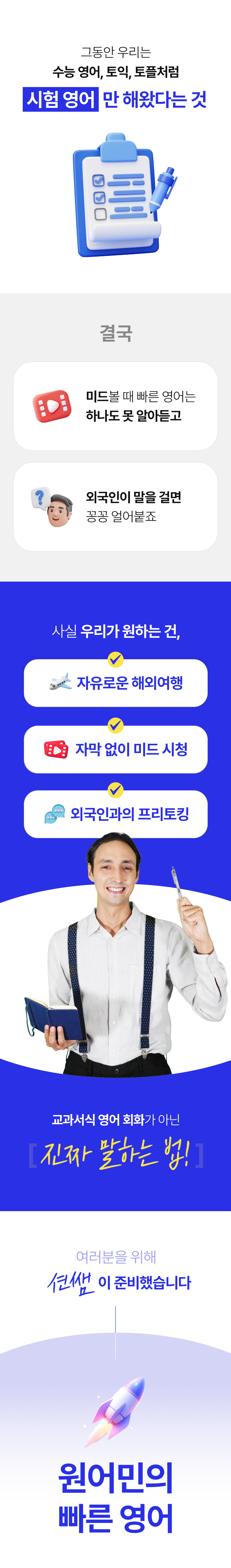 모바일 섹션 3