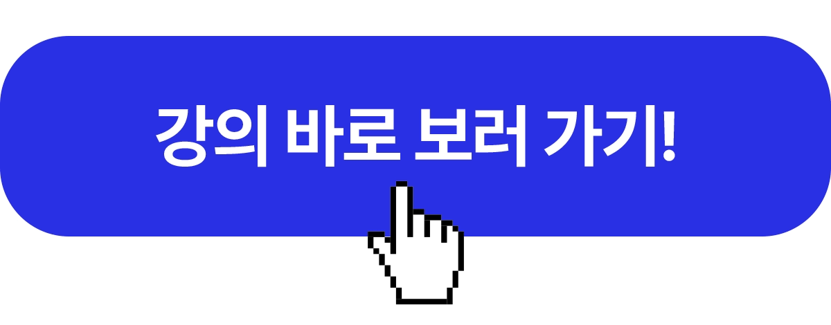 모바일 섹션 4 (클릭 시 이동)