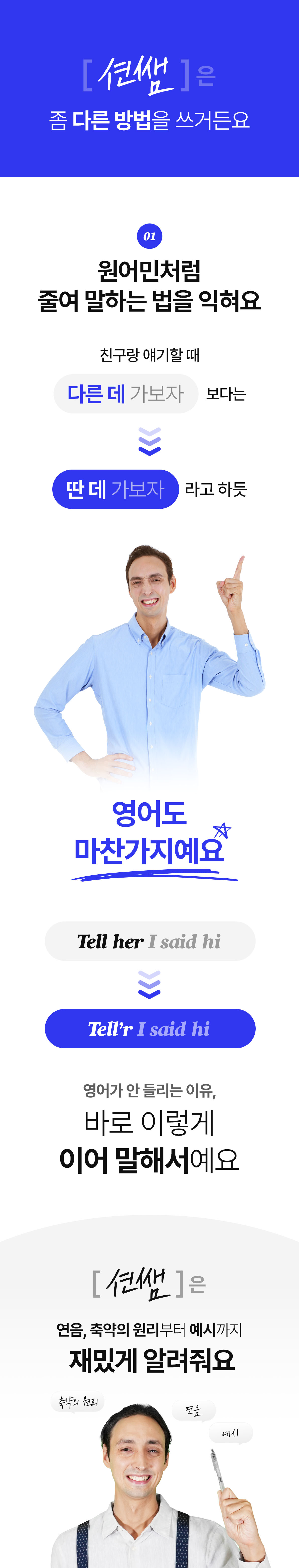 모바일 섹션 6