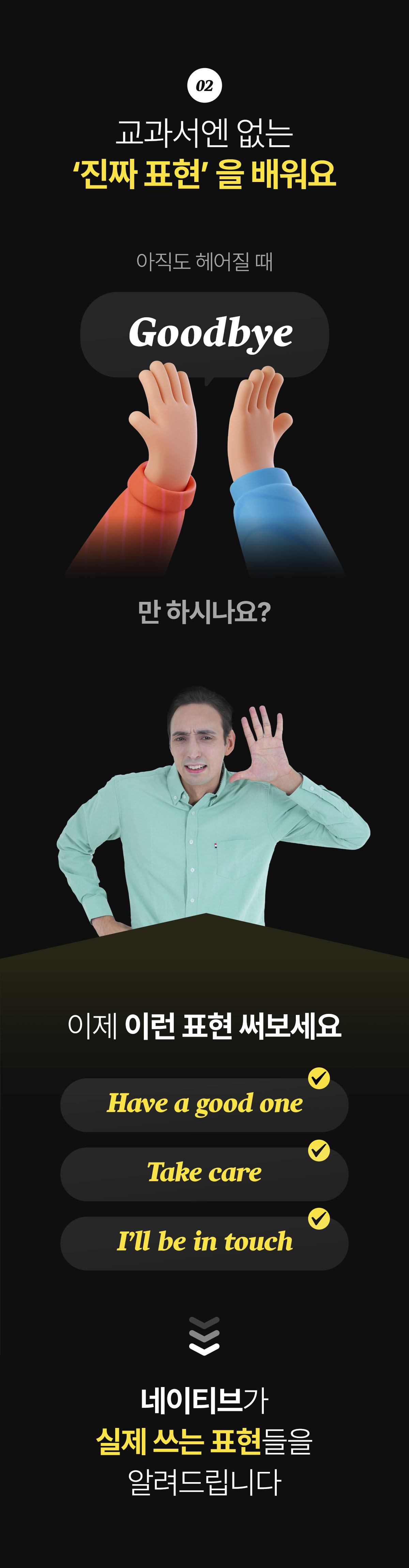 모바일 섹션 7