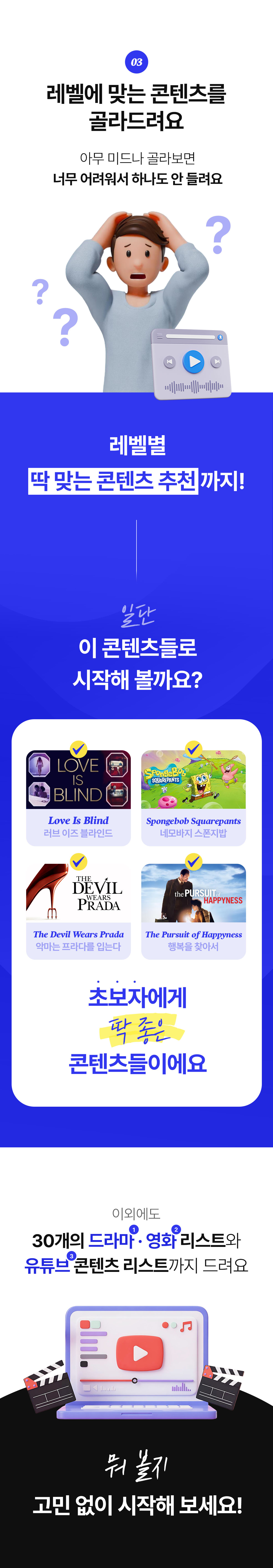 모바일 섹션 8