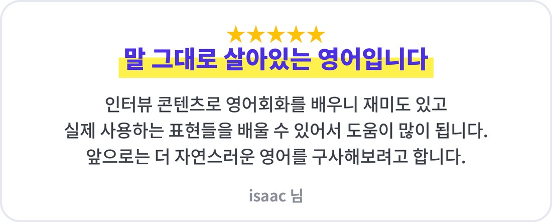 리뷰 isaac