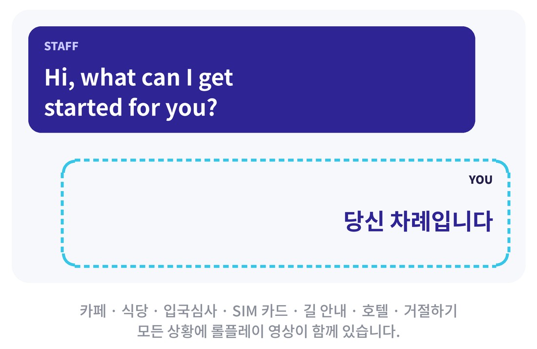 step03-roleplay.jpg 03 롤플레이